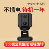 特工猫云台全无线WiFi监控摄像头家用手机远程旋转360度全景充电式电池监控探头高清摄像机超长待机 【WiFi云台64G】待机一年+手机远程旋转