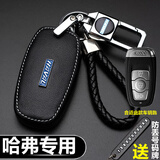 毅迅长城哈弗h6/H6s钥匙套h9/f5/h2/h4/h5/m6/f7s/h2s/h7/汽车钥匙包 B款-蓝标带原车标