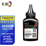 彩格适用兄弟7360硒鼓TN2215 2240 2250 7470 7060墨盒 TN2225粉盒 【加黑型碳粉】1支装