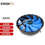 EVESKY积至（EVESKY）玄冰系列 CPU散热器1150电脑台式机箱主机CPU风扇1155风冷CPU散热器 玄冰400（升级版）