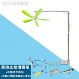中联（ZOLEE）小吊扇落地支架新款床上微风扇固定架子床头伸缩加粗支撑挂杆宿舍电风扇安静无噪音 落地支架(含开关线)+中联FG10-42