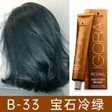 施华蔻（Schwarzkopf）伊采炫棕染发剂 温和配方染发膏男女通用流行棕色 B-33宝石冷绿