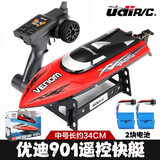 优迪玩具(udiR/C)大号遥控船高速快艇竞速船模无刷电机赛艇成人儿童摇控船生日礼物 901红色(时速25km/h)+两块电池