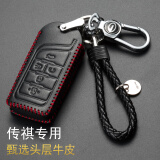 适用于广汽传祺钥匙包真皮钥匙套GS4 GS3 GS8 GS5 GA6 GS7 GA4 汽车钥匙保护壳 传祺C款黑红