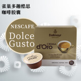 多趣酷思（DOLCE GUSTO）原装进口 多趣酷思dolce gusto胶囊咖啡纯美式大杯咖啡104克 美式达尔玛雅香醇16杯