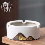尚野优品 复古烟灰缸粗陶瓷大号防风防飞灰创意办公室家用客厅摆件工艺品卧室摆设中国风个性实用烟缸 远山粗陶白色