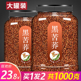 黑苦荞茶四川大凉山饭店专用浓香特级苦芥全胚乔麦大麦型养生