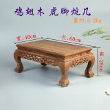 琴书侣鸡翅木底座长方形 红木底座实木雕摆件底座鱼缸花盆景底座正方形 鸡翅炕几 长60宽40高25cm