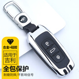 拓玛仕专用吉利钥匙套gl帝豪gs博越pro缤瑞icon星瑞博瑞缤越汽车包壳扣 全包A款+圆方扣【太空银】
