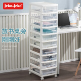 JEKO&JEKO办公文件柜抽屉式收纳柜化妆品收纳盒五斗柜置物柜整理柜 白10层
