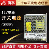 衡孚HF35~350W-LSM/FSM直流稳压电源DC12V超薄系列单路工业开关电源 HF35W-LSM-12