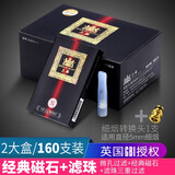 大船一次性烟嘴过滤器磁石三重过滤抛弃型男士健康过滤嘴G2011 磁石滤珠2盒160支 +中细烟转换