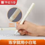 华夏万卷0.7mm黑色中性笔 商务办公直液式全针管签字笔水笔 学生成人子弹头练字笔 