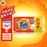 汰渍Tide洗衣皂全效360三重功效洁净手洗肥皂内衣裤通用透明皂家庭装 188gx2块