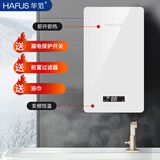 华范超薄双胆热水器即热速热式电热水器小型家用智能恒温速热洗澡热水淋浴器 H5系列 H5-70B