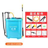 韵露农用背负式手动喷雾器手压式高压打药机手摇小型喷雾机消毒新款 20升手动喷雾器（蓝色高配）