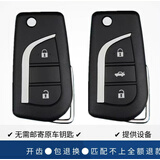唐音适用丰田新款卡罗拉汉兰达新锐志RAV4雷凌增配汽车遥控器折叠钥匙 设备押金