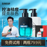 左颜右色郝邵文洁面乳清洁黑头毛孔淡痘印控油祛痘mancodes男士微酸洗面奶 【早晚控油提亮】微酸+烟酰胺