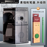 传奇之路 素描削笔器卷笔刀炭笔转笔刀手动美术专用削笔机手摇铅笔刀笔刨书写长笔芯自动速写钻笔削笔刀 升级二代透明款【老师推荐】送软炭12支