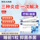 丽安婷 甲硝唑阴道泡腾片7片*2盒妇科炎症外阴瘙痒专用药阴道炎甲硝锉栓剂片凝胶消炎药霉菌滴虫性混合非处方