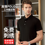 四海诚印工作服定制t恤印logo字 短袖工衣订制polo文化衫定做企业公司衣服 黑色 L