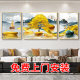 Sixpoetry 客厅装饰画现代简约壁画沙发背景画三联新中式山水墙画大气挂画 福禄纳财（铝合金外框） 晶瓷画左右35*50+中间70*50亮面