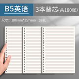 慢作 活页本外壳活页笔记本子活页夹替芯网格本方格纸康奈尔笔记本横线本活页纸活页芯纸 B5英语/3本替芯/180张