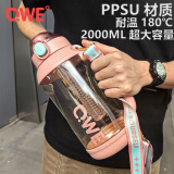 QWE双饮口吨吨桶 2000ml 慕斯粉 PPSU吸管杯 女神节礼物 瑜伽水壶