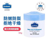 皇家婴童（excelamb）宝宝霜婴幼儿童面霜50g秋冬儿童保湿补水滋润擦脸霜护肤润肤乳 婴儿特润防皴霜50g*1盒