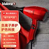维力诺valera瑞士原装进口家用护发负离子电吹风机大功率负离子吹风筒大风量高速吹风机 玫瑰红9200
