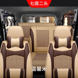 沙利文（SLIWEN）五菱宏光s/plus宏光v五菱荣光/荣光v座套二排连体七座二头座套 七座全包冰丝款-米色
