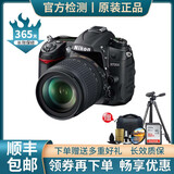 【二手99新】尼康 D7100 D7200 D7500套机\/单机中端单反相机 旅游数码家用数码 D7000+18-105VR套机 99新