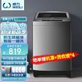威力（WEILI）9公斤 波轮洗衣机全自动 13分钟一键速洗 量衣判水 防锈箱体护衣内筒（钛金灰）XQB90-1810A