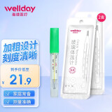 维德（WELLDAY）水银玻璃体温计家用精准腋下婴儿儿童发烧确高精度大刻度清晰温度计 水银体温计*2支【大刻度】