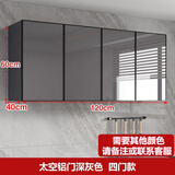 青林木铝合金吊柜墙壁柜厨房吊柜墙上储物柜阳台卫生间实木吊柜收纳挂柜 【实木120*40*60四门】太空铝门 组装