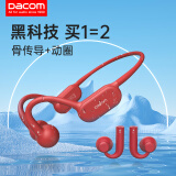 dacom G100【可半入耳】骨传导蓝牙耳机运动无线不入耳动圈跑步骑行挂脖挂耳通话降噪适用苹果华为小米
