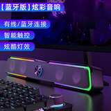 惠普（HP） 电脑音响音箱笔记本台式家用桌面有线长条rgb发光低音炮喇叭扬声器USB电视手机多媒体 DHE-6002S有线+蓝牙(RGB光效)