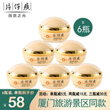 片仔癀（PZH）皇后牌焕颜珍珠霜 保湿珍珠膏【厦门旅游特产】 焕颜珍珠霜6瓶装（一盒）