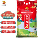 西湖农夫香 农夫香丝苗米（真空装） 纤长似玉 南方籼米 长粒香米 大米5斤