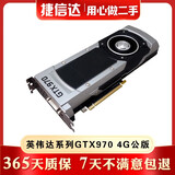 微星技嘉华硕猛禽 GTX980Ti 6G 二手显卡 GTX980 970 960 4G台式机独立显卡 英伟达GTX 970 4G 公版泰坦皮信仰 9成新