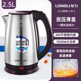 龙力（LONGLI）电水壶家用304不锈钢全自动断电开水壶大容量烧水壶煲水壶食品级电热水壶新品 龙力LL-8920 2.5升容量 2.5L