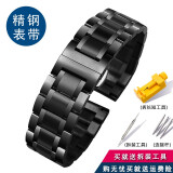 卓磊代用浪琴名匠天梭力洛克卡西欧罗西尼天王英纳格系列钢带男女不锈钢手表带金属蝴蝶扣精钢表链配件 黑色 20mm