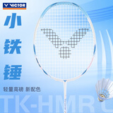 威克多（VICTOR）羽毛球拍胜利小铁锤男球拍突击全碳素女生入门练习进攻大铁锤pro TK-HMRLEX  A云峰白5U【小铁锤】