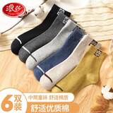 浪莎儿童袜子男童秋冬中筒袜中大童男孩学生潮袜个性时尚青少年儿童袜 经典纯色 27-30码 脚长18-20cm 建议5-7岁