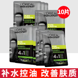 欧莱雅（LOREAL）男士火山岩痘印保湿面膜炭爽净油控油面膜抗黑头抗痘保湿补水面膜 炭爽净油保湿面膜10片