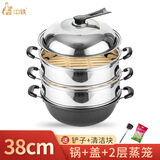 中轶（INYI）大炒锅加深无涂层铸铁锅生铁锅蒸炖锅炒菜锅燃气电磁灶通用大容量  38cm套装【二层蒸笼】 38cm