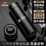 慕馨（moosen）保温杯定制LOGO伴手礼商务礼品礼物水杯子刻字国庆节中秋节纪念品 智能保温杯-304黑色+杯刷