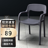 麦瑞迪北欧时尚餐椅现代简约家用休闲椅餐厅咖啡厅靠背椅网红轻奢化妆椅 【现货速发】加厚稳固+深灰色