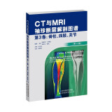 CT与MRI袖珍断层解剖图谱，第3卷：脊柱、四肢、关节