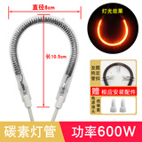 五羊本由小太阳取暖器灯管发热管通用电暖扇烤火炉加热管U型卤素/碳素灯管 600W碳素管【直径8cm】柔光